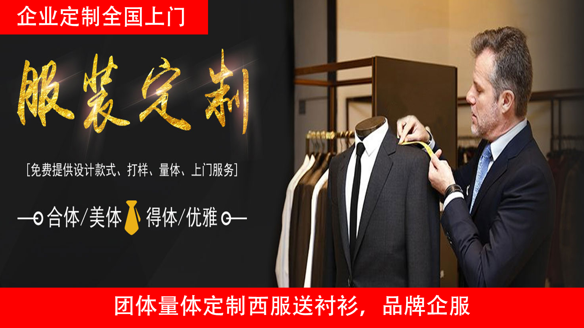 維斯頓服裝主要定制西服，定做職業(yè)裝，定制工服