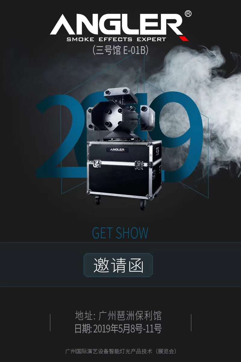 【2019】GETSHOW 廣州展覽會，安格爾誠邀您的光臨