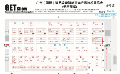 ANGLER特效煙霧系統2015.4.1廣州GETshow燈光展，展位號：5C-01A，歡迎蒞臨共見證！